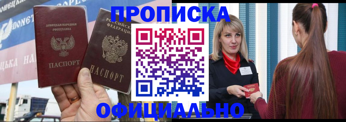 пропишу в квартире в Читинской области