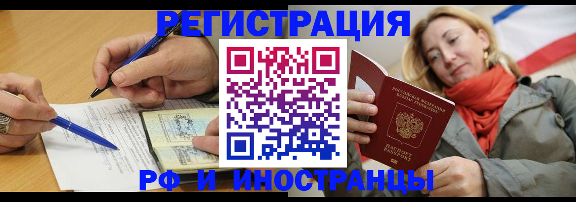 пропишу в квартире в Читинской области