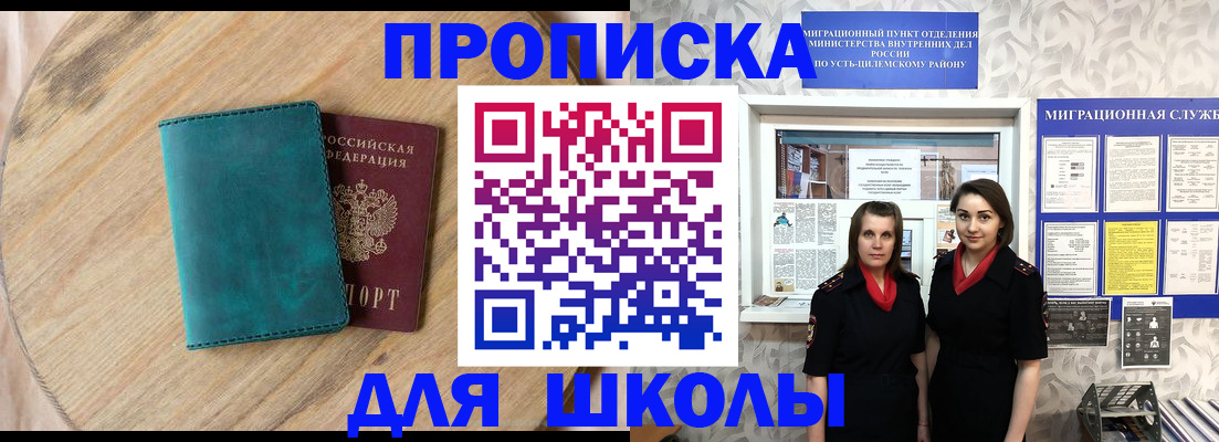 временная регистрация госуслуги в Читинской области