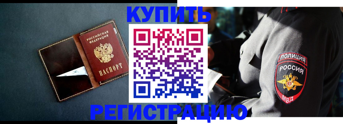 пропишу в квартире в Читинской области