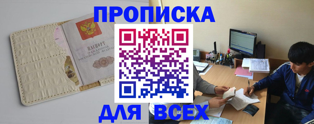 регистрация для школы в Читинской области