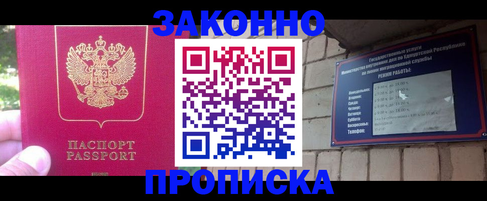 прописка регистрация в Читинской области