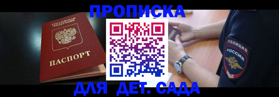 прописка паспорт в Читинской области