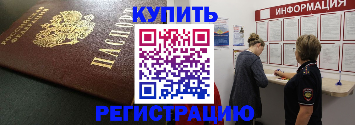 регистрация для дет. сада в Читинской области