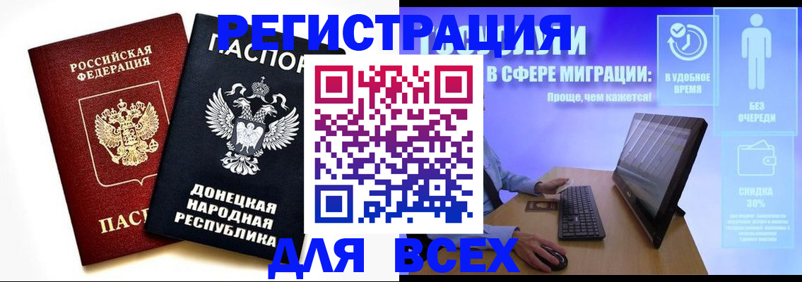 прописка для школы в Читинской области